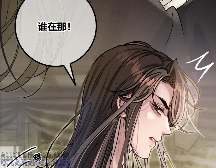 番外-误入妖宴 第40页