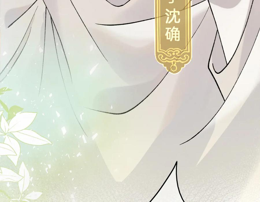 番外-误入妖宴 第42页