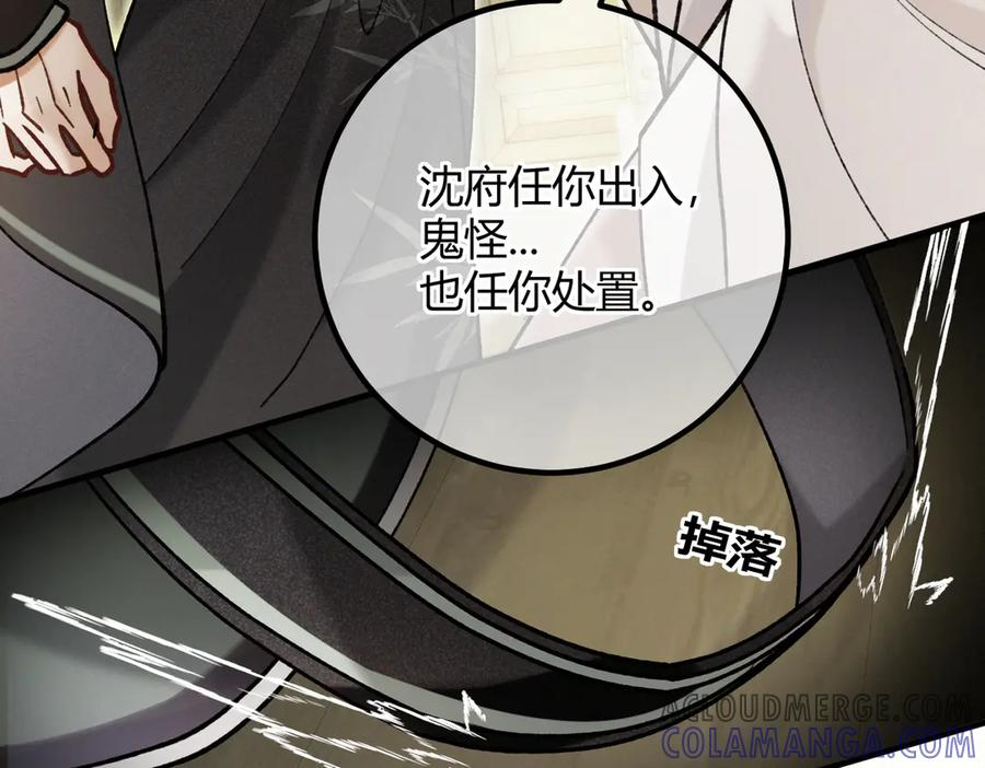 番外-误入妖宴 第55页