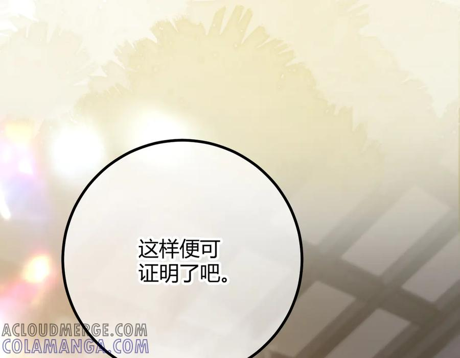 番外-误入妖宴 第61页