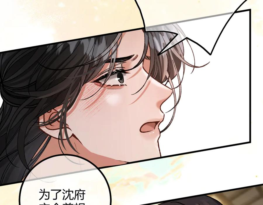 番外-误入妖宴 第65页