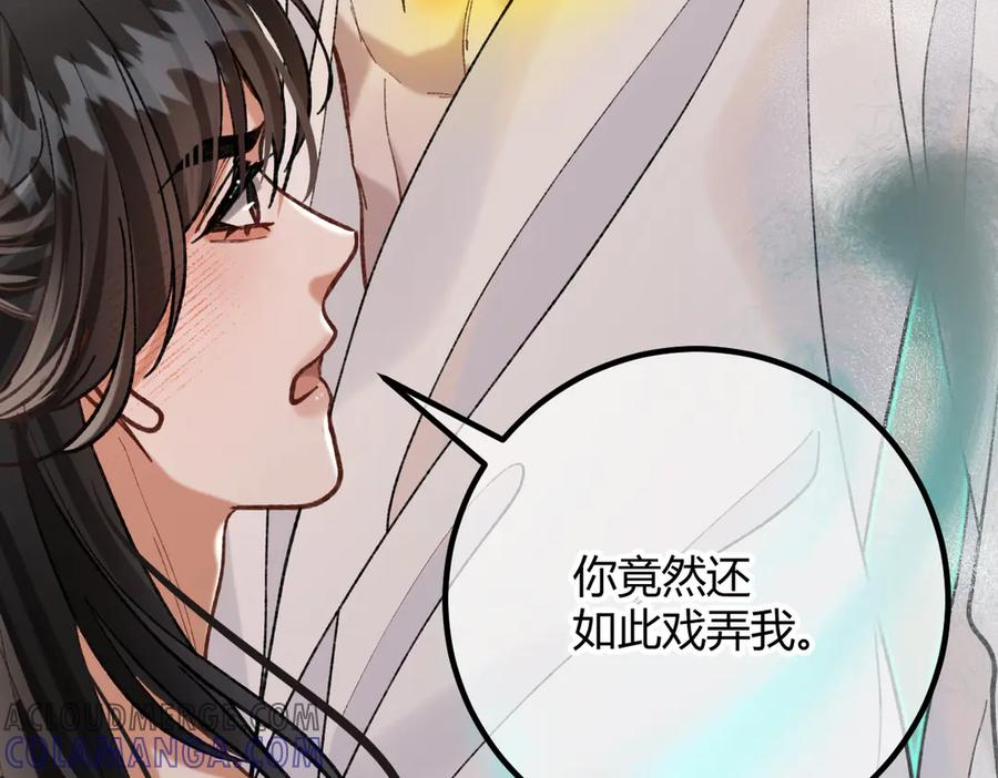 番外-误入妖宴 第73页
