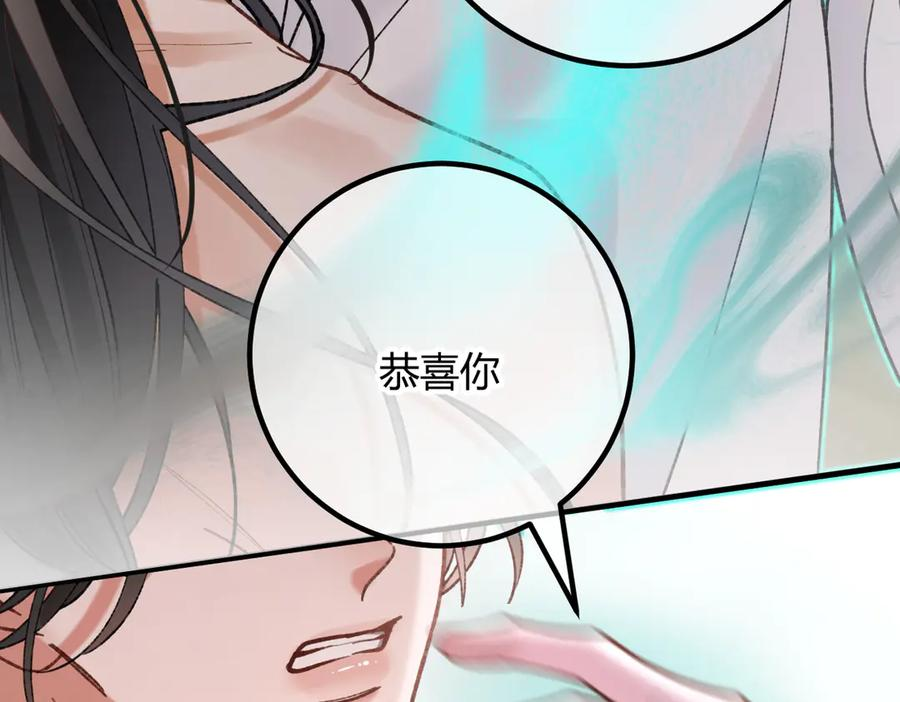 番外-误入妖宴 第74页