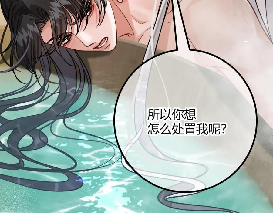 番外-误入妖宴 第77页