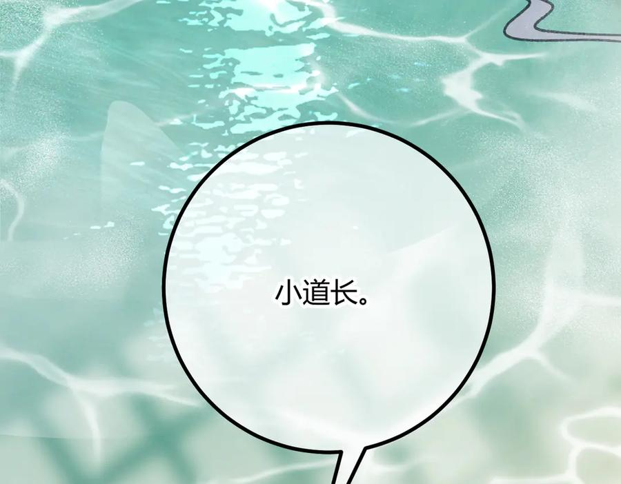 番外-误入妖宴 第78页