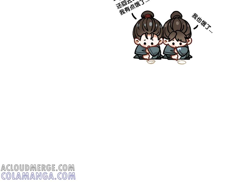 番外-误入妖宴 第85页