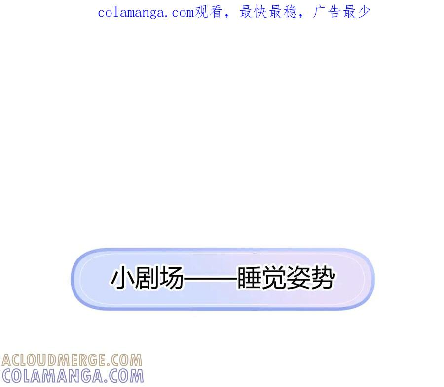 休更小剧场4 第1页