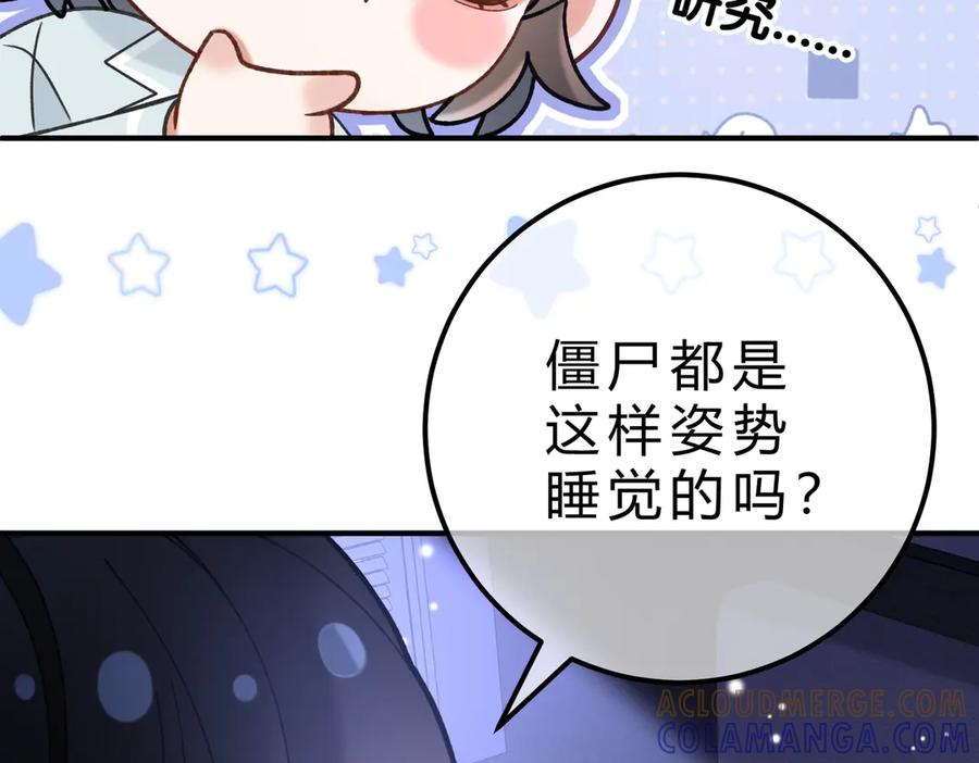 休更小剧场4 第3页
