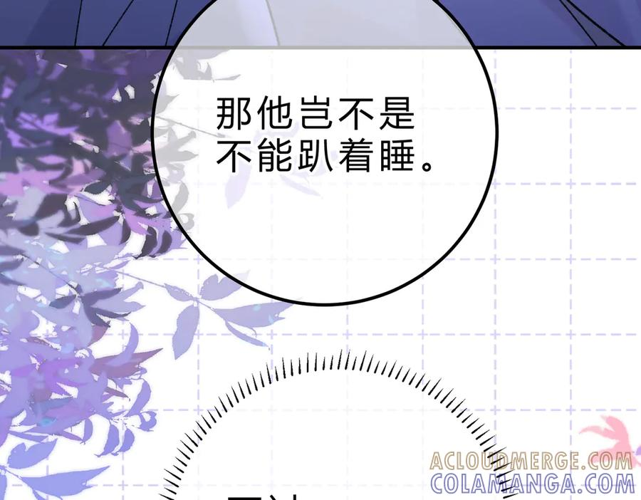 休更小剧场4 第5页