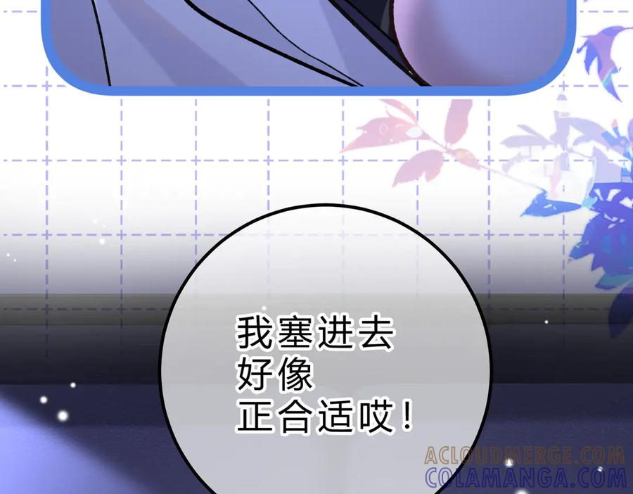 休更小剧场4 第7页