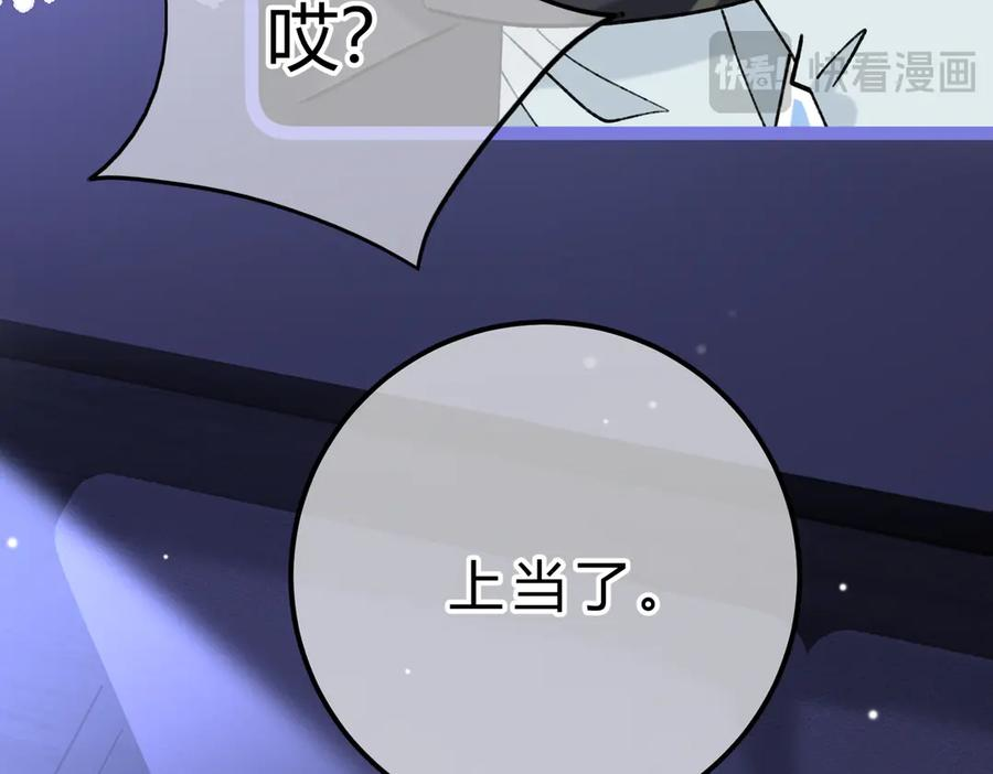 休更小剧场4 第12页