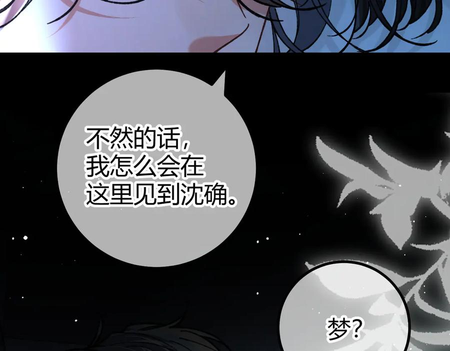 第22话 恶意 第7页