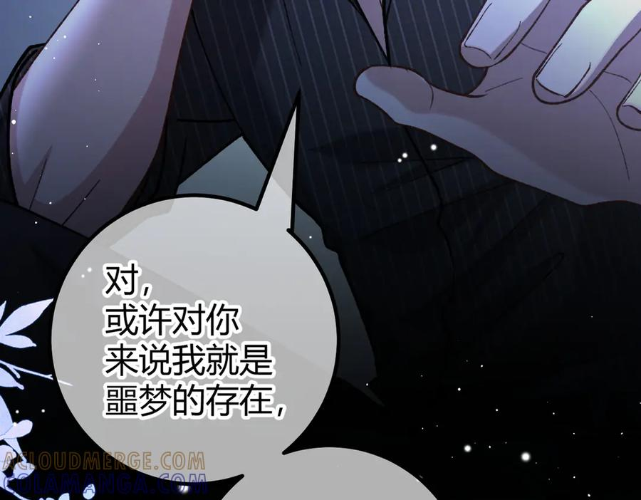 第22话 恶意 第9页
