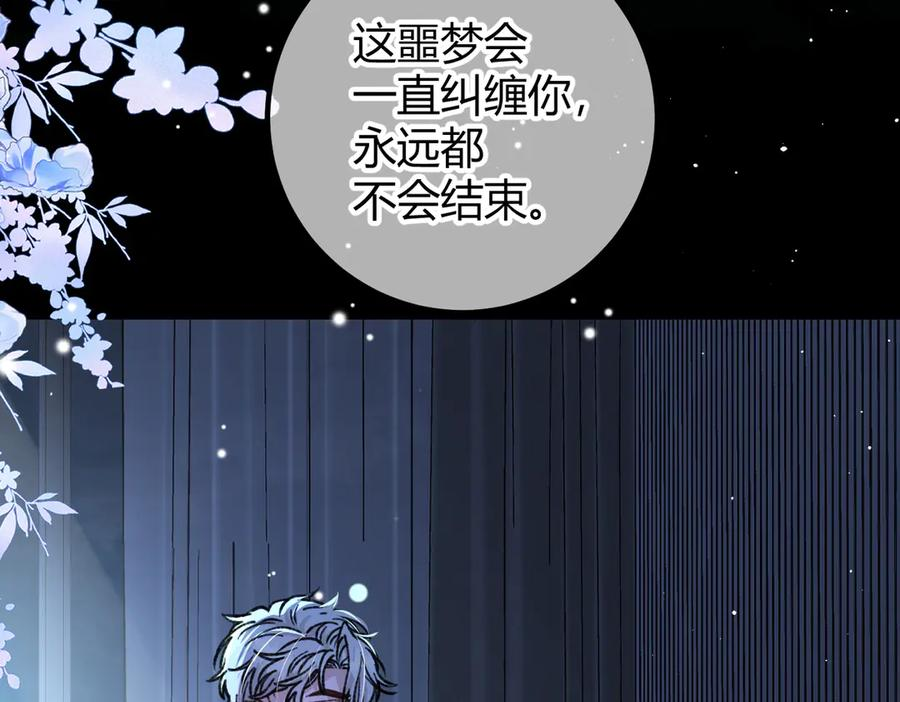 第22话 恶意 第10页