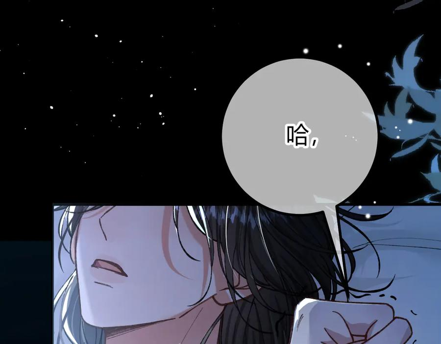 第22话 恶意 第12页