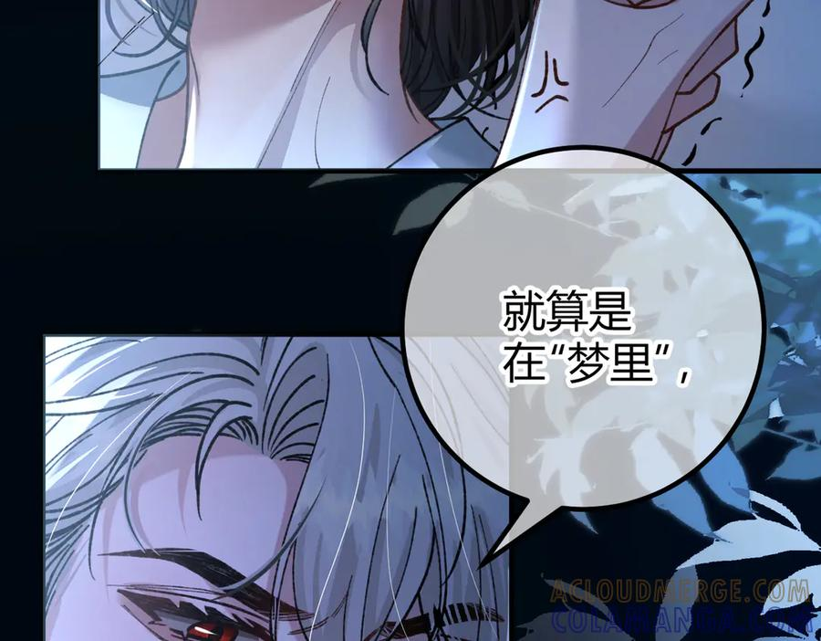 第22话 恶意 第13页