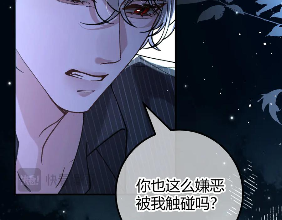 第22话 恶意 第14页