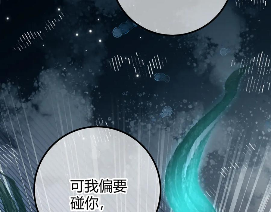 第22话 恶意 第15页