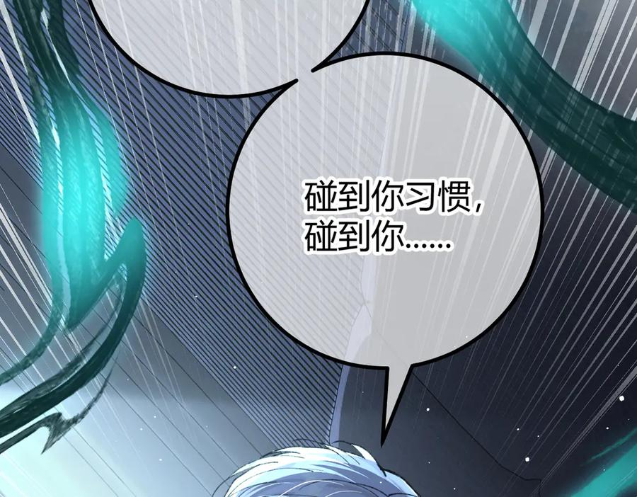 第22话 恶意 第16页