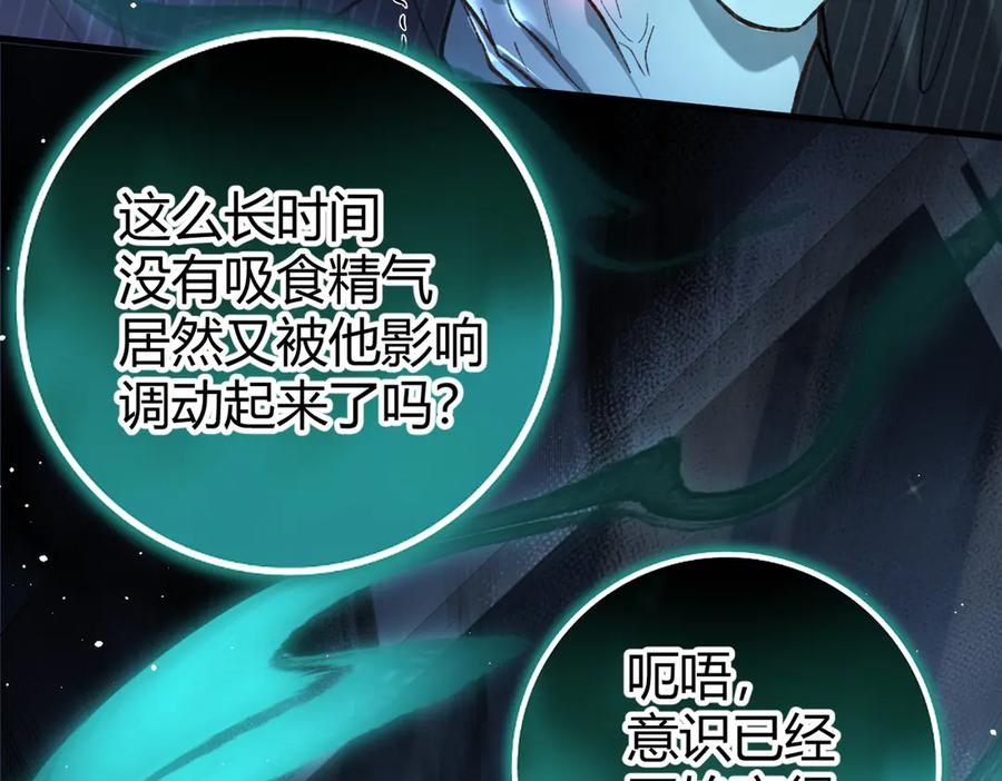 第22话 恶意 第22页