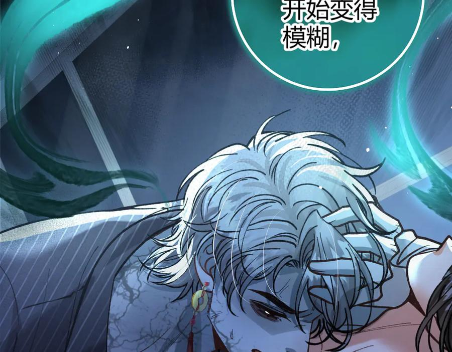 第22话 恶意 第23页
