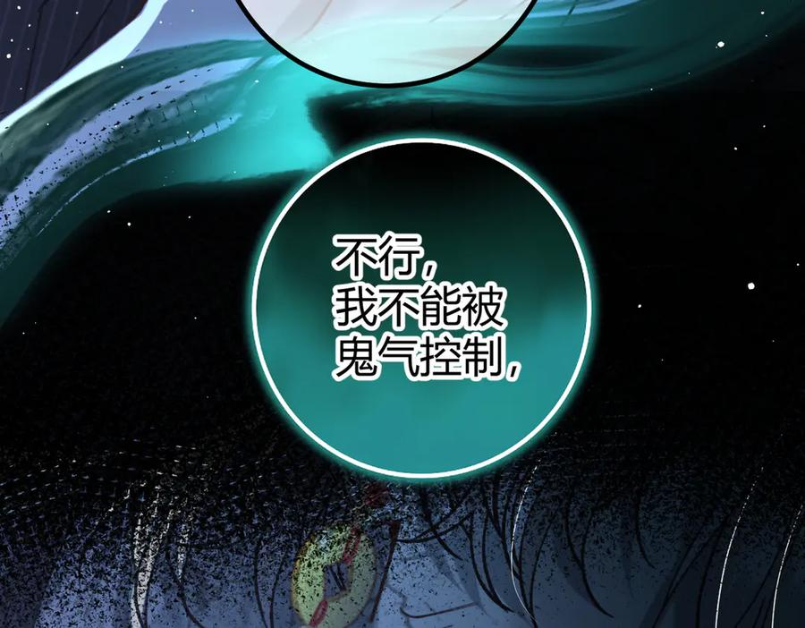 第22话 恶意 第28页