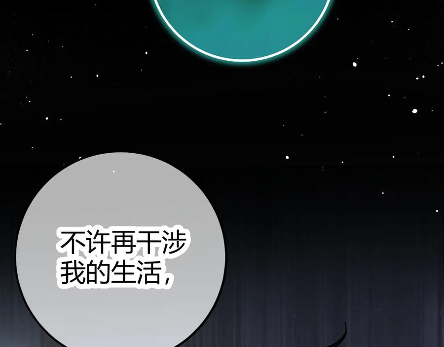 第22话 恶意 第30页
