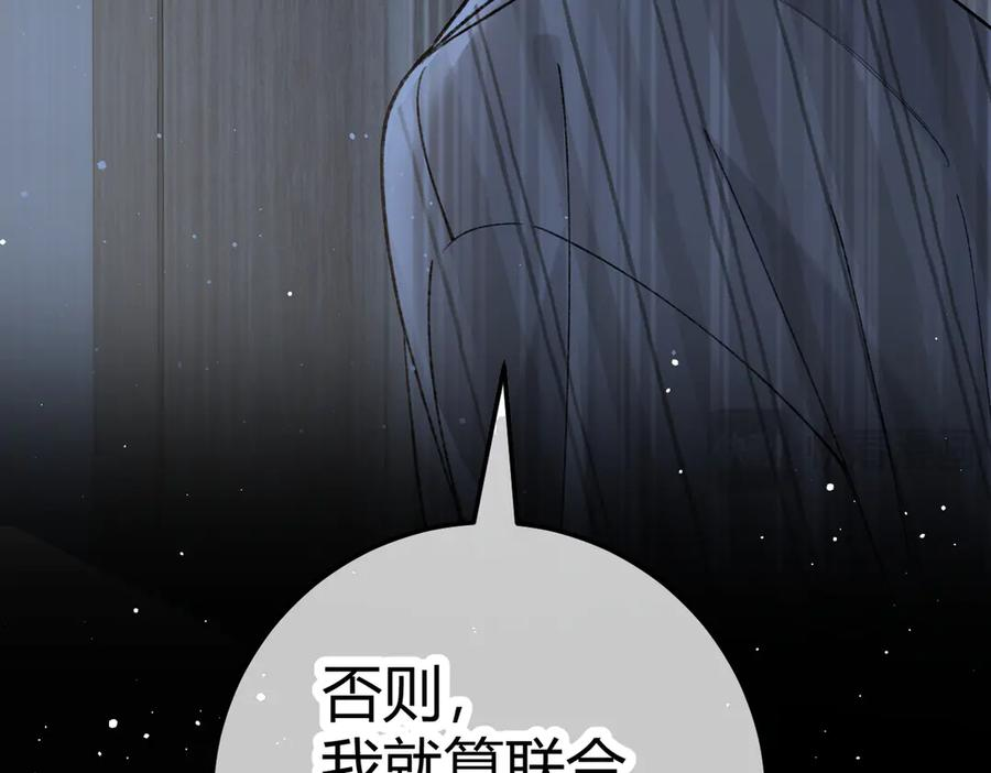 第22话 恶意 第32页