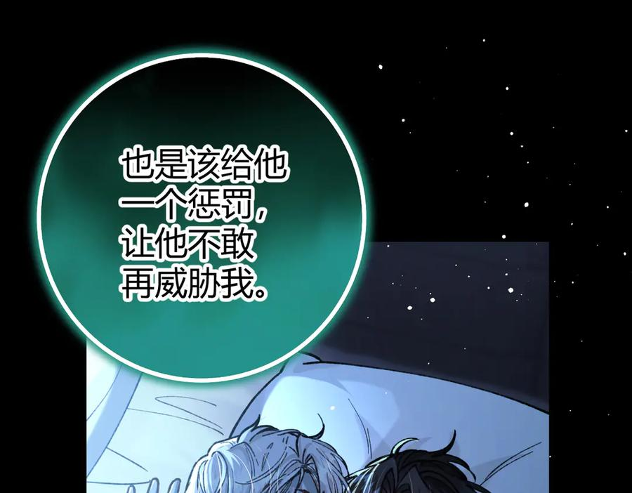 第22话 恶意 第34页