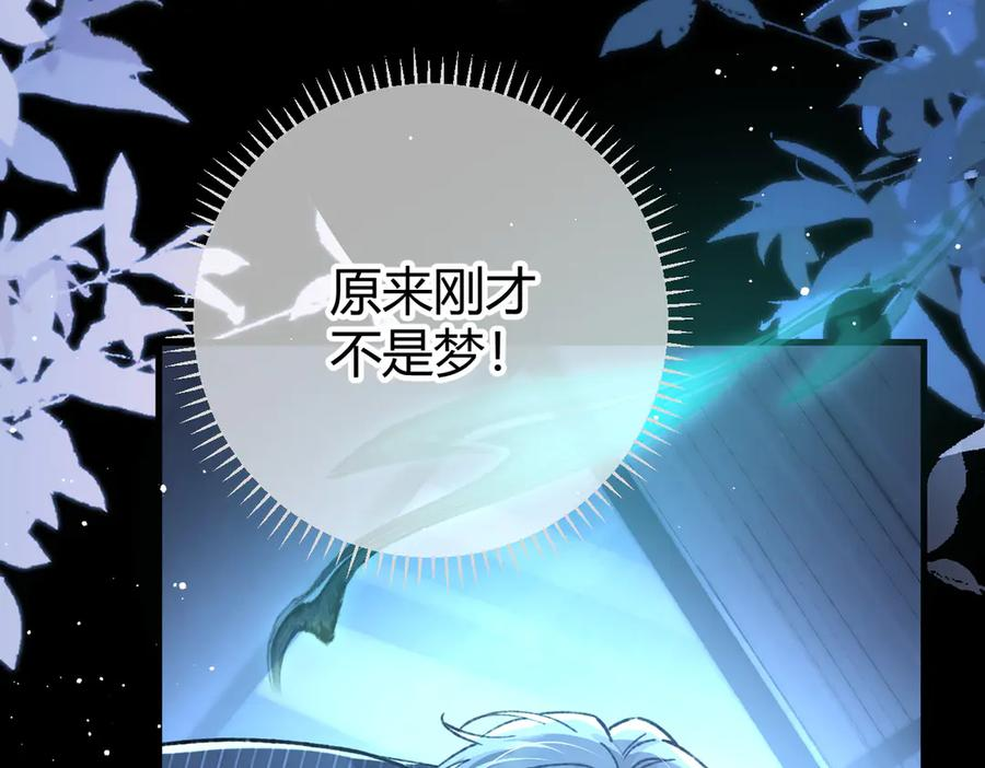 第22话 恶意 第38页