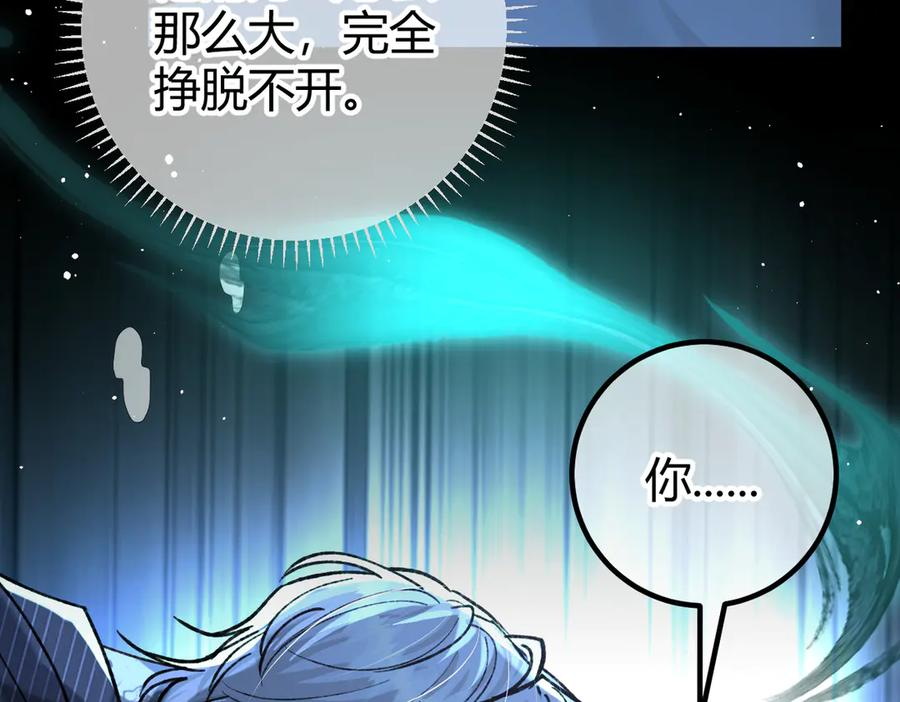 第22话 恶意 第40页