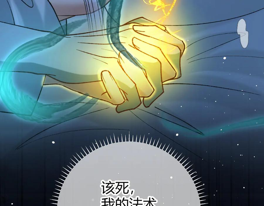 第22话 恶意 第42页