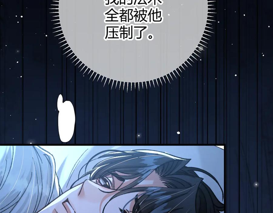 第22话 恶意 第43页