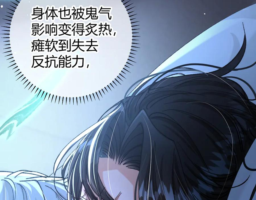 第22话 恶意 第46页