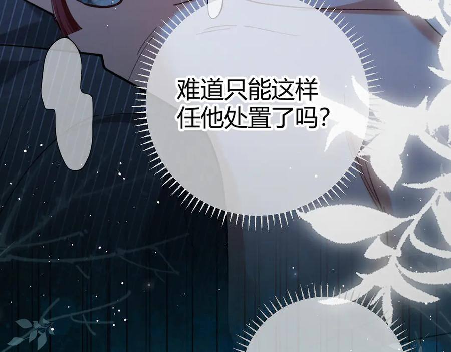 第22话 恶意 第48页