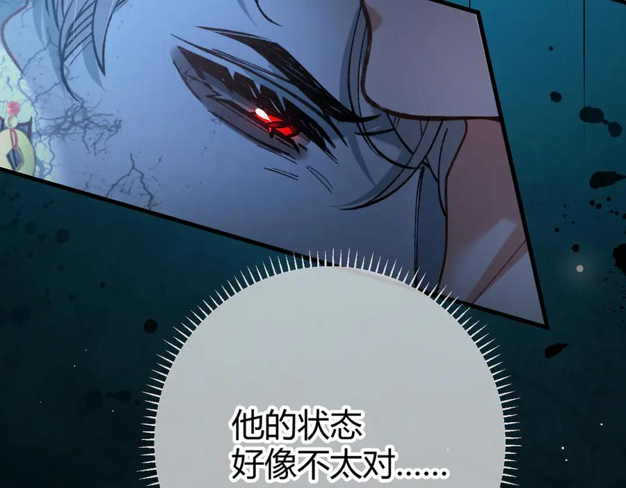 第22话 恶意 第50页