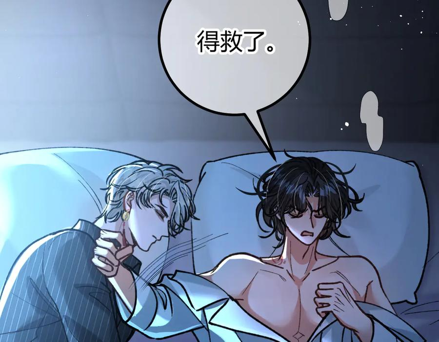 第22话 恶意 第56页