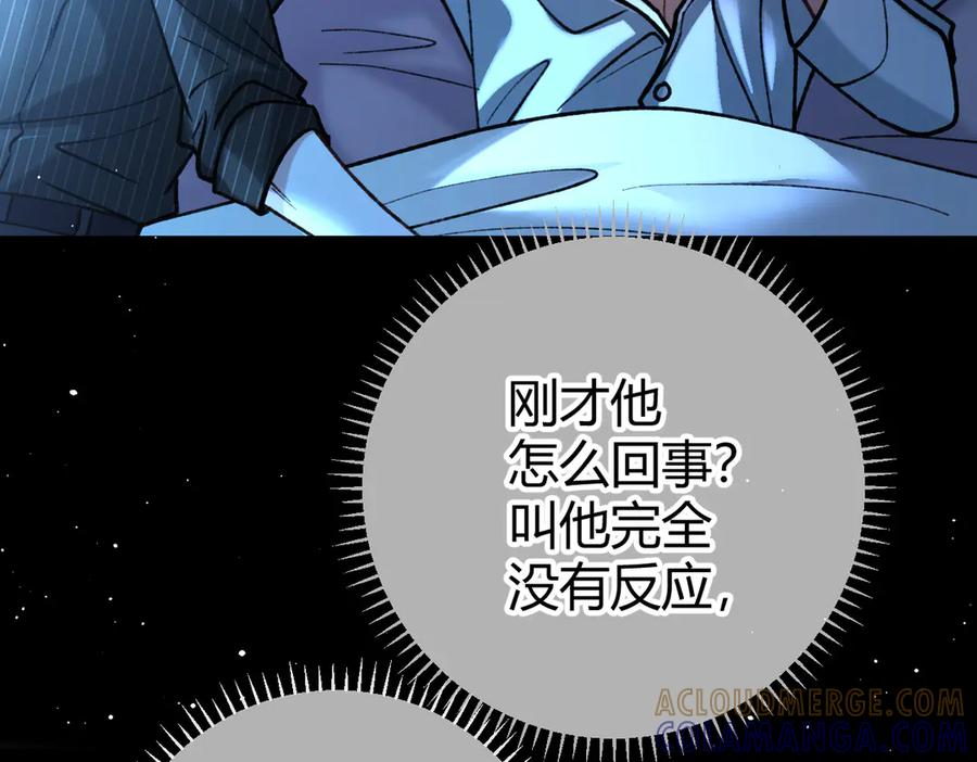 第22话 恶意 第57页