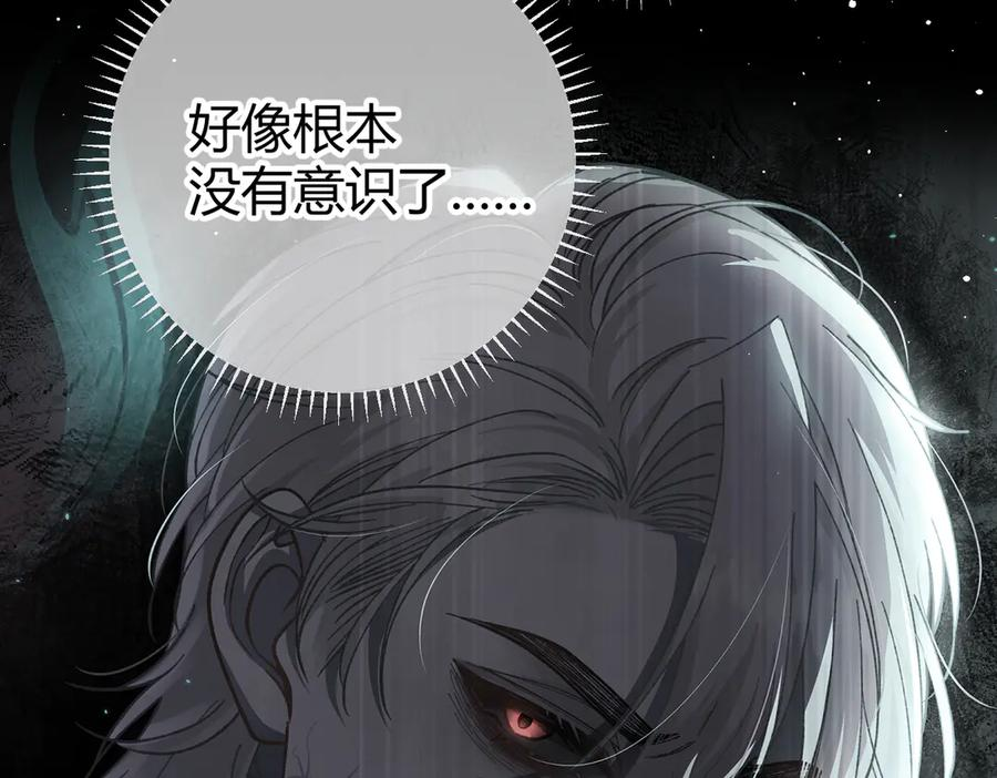 第22话 恶意 第58页
