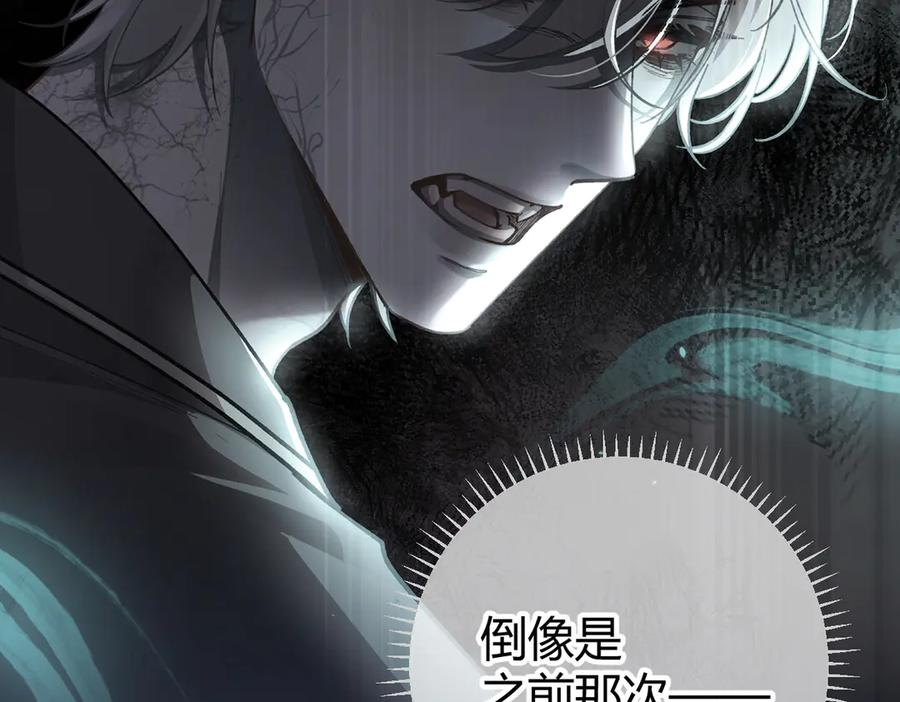 第22话 恶意 第59页