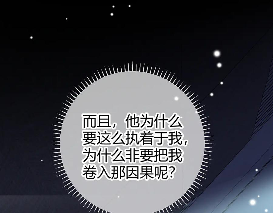 第22话 恶意 第62页
