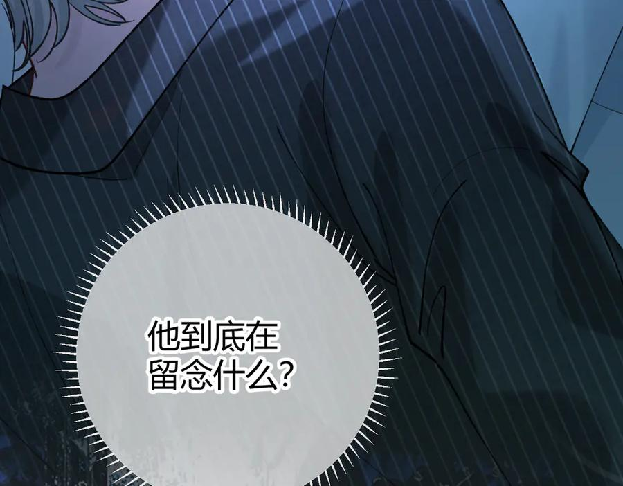 第22话 恶意 第64页