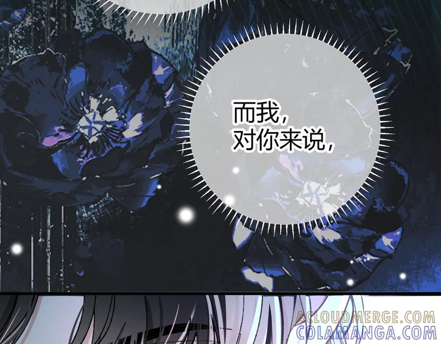 第22话 恶意 第65页
