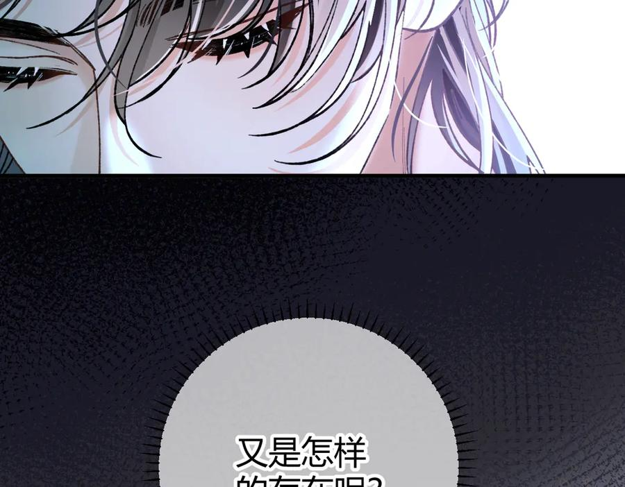 第22话 恶意 第66页