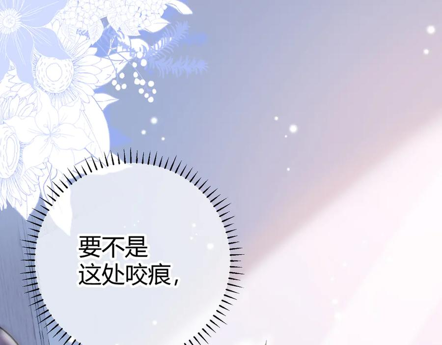 第22话 恶意 第72页