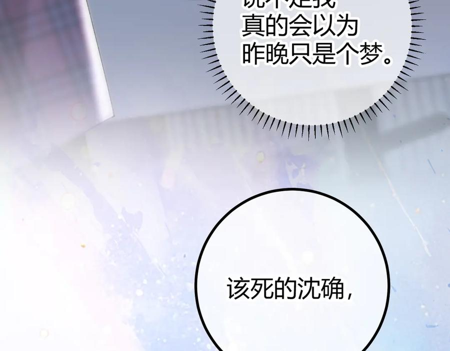 第22话 恶意 第75页