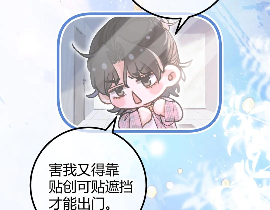 第22话 恶意 第76页
