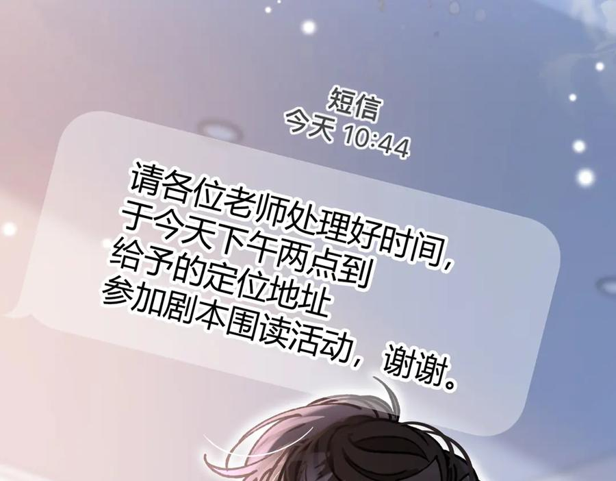 第22话 恶意 第78页