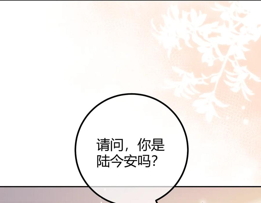 第22话 恶意 第86页