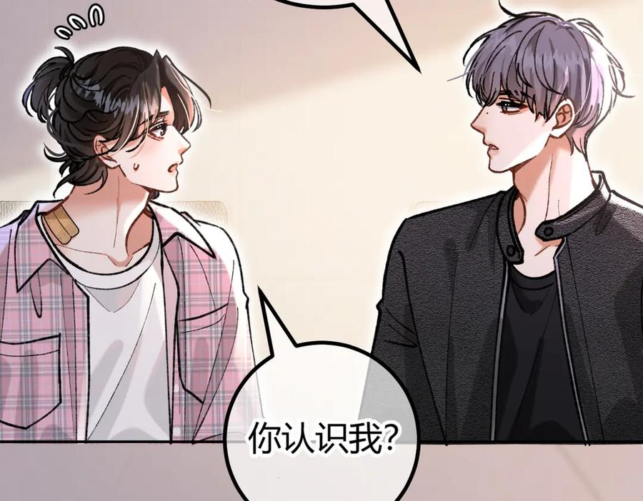 第22话 恶意 第87页
